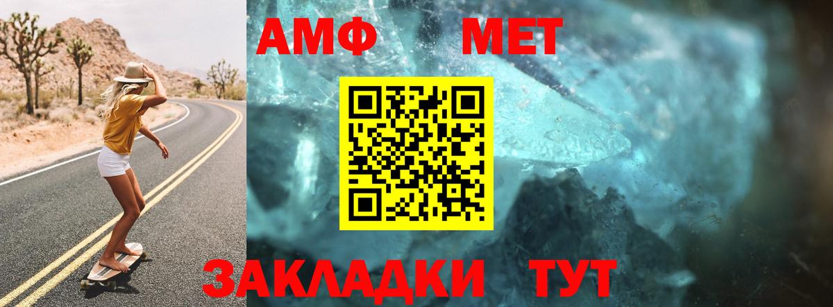АМФЕТАМИН 97% Мариинск