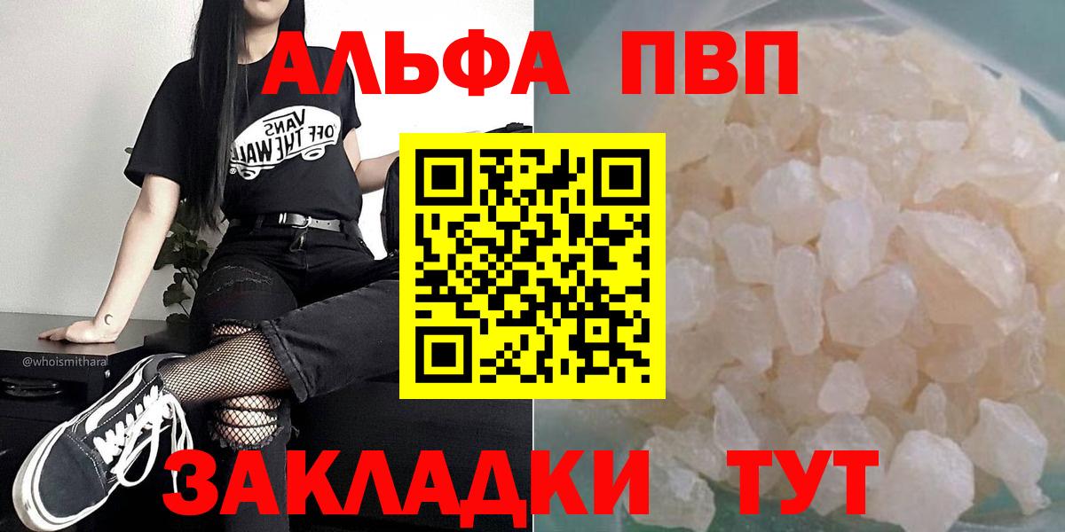 A-PVP СК  A PVP СК КРИС  Alpha-PVP  Мариинск  Вход с VPN 
