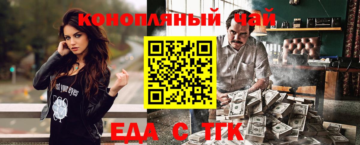 Мариинск  Еда ТГК конопля  Вход с VPN 