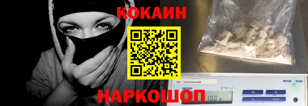 купить наркоту  Вход с VPN  Мариинск  COCAIN 99%  Cocaine 99% 