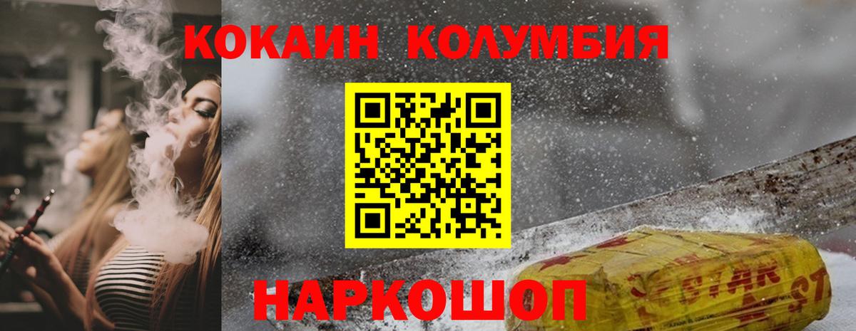 КОКАИН Колумбийский Мариинск