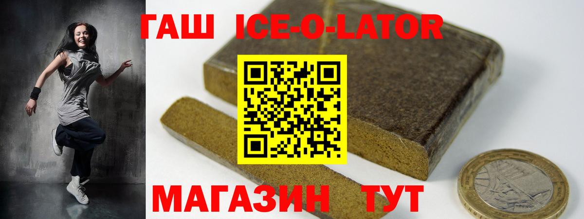 Гашиш хэш Мариинск