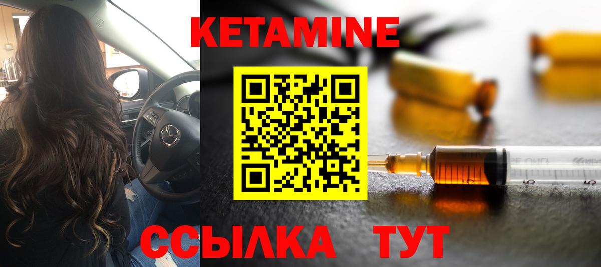 КЕТАМИН VHQ  MEGA сайт  Мариинск  Кетамин VHQ  Вход с VPN 