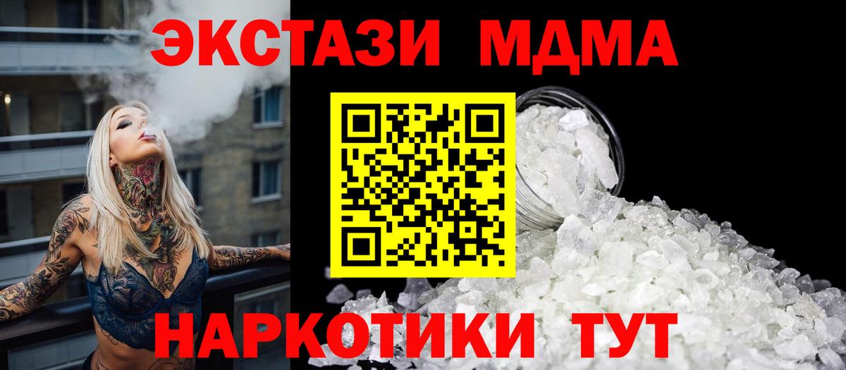 MDMA Molly  МДМА  Мариинск  Вход с VPN 