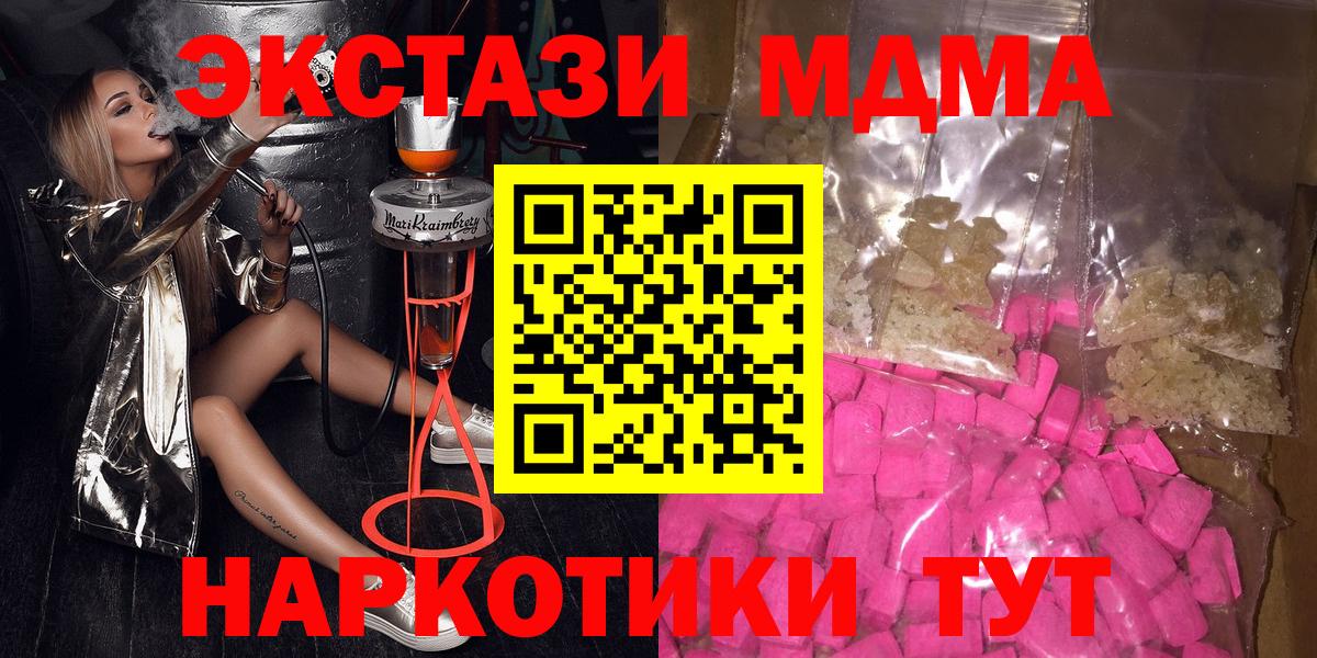 MDMA crystal Мариинск
