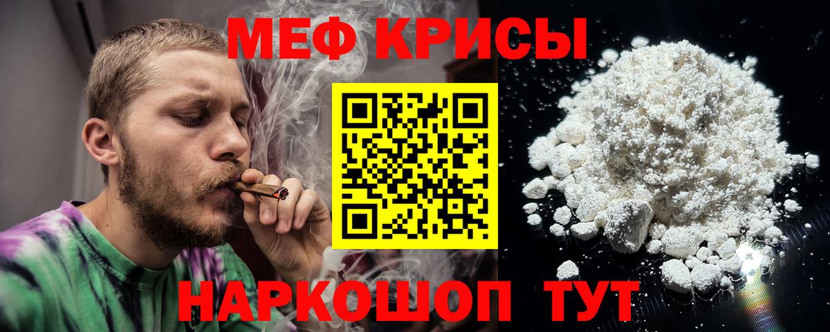 МЕФ мука Мариинск