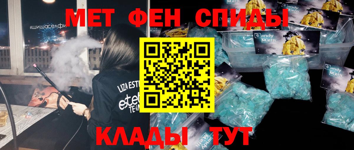 Метамфетамин витя Мариинск