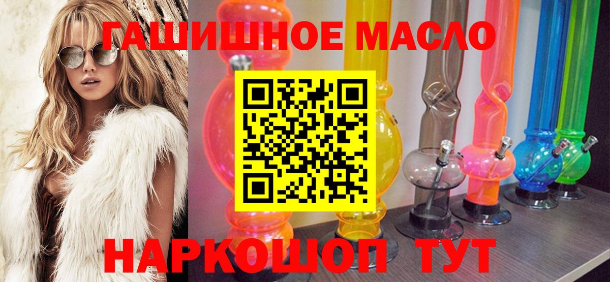 ТГК гашишное масло  дарнет шоп  Дистиллят ТГК вейп с тгк  Мариинск  Вход с VPN 